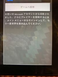 Switchマインクラフトについて マイクラソフトのアカウントな Yahoo 知恵袋