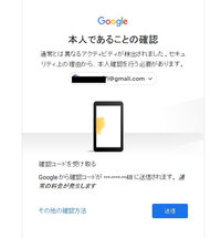 Googleアカウントで 再設定用の電話番号を削除したのに 連 Yahoo 知恵袋