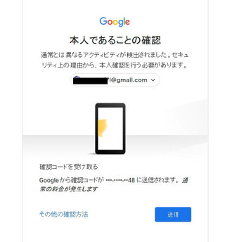 Googleアカウントで 再設定用の電話番号を削除したのに 連 Yahoo 知恵袋