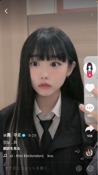 Tiktokでこの子に似た人いませんでしたっけ 一重で中 Yahoo 知恵袋