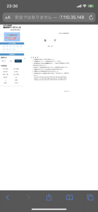 問 東進 データベース 過去
