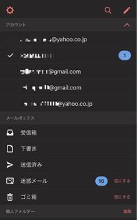 Yahooメールアプリで複数のアカウントでログインして アカウントが Yahoo 知恵袋