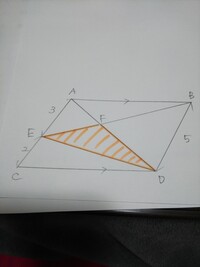 平行四辺形 中学数学について三角形fedは平行四辺形abcdの面積の何倍 Yahoo 知恵袋