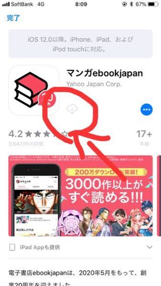 写真のよーにアプリがとれない よーになるのってどんな状態なんですか Yahoo 知恵袋