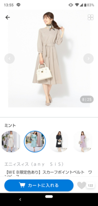 両家顔合わせのときの服装 兄弟が結婚します 写真のワンピースに Yahoo 知恵袋