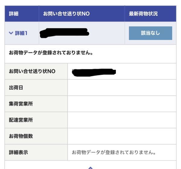 ktown4uの配送追跡について - ktown4uで注文した - Yahoo!知恵袋 ktown4uの配送追跡について - ktown4uで注文した - Yahoo!知恵袋