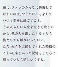 こちらのsnowmanの目黒蓮くんの発言は いつ どこで発言さ Yahoo 知恵袋