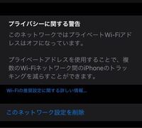 Iphoneです 設定からwi Fiを押して接続されている家の Yahoo 知恵袋