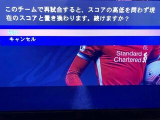 Fifa21のスカッドバトルの件に関して 特集チームと再試合しようと Yahoo 知恵袋