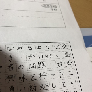 指定校推薦の出願後に志望理由書の記入ミスを見つけてしまいました Yahoo 知恵袋