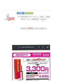 エマーキット　正規品　定期購入分 楽天市場】【メーカー公式通販】【まつげ美容液】【EMAKED
