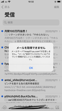 キャリアメールが受信出来なくなってしまいましたどなたか知恵をか Yahoo 知恵袋