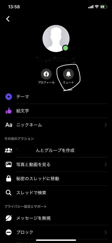 フェイスブックメッセンジャーで で囲ってあるミュート表示があるのと無い Yahoo 知恵袋
