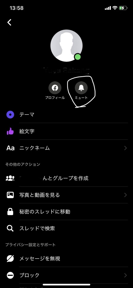 フェイスブックメッセンジャーミュートされたらどうなる？