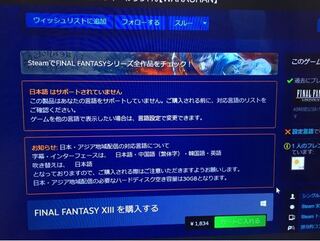 こんにちは Steamでff13 ファイナルファンタジー13を Yahoo 知恵袋