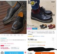 ドクターマーチン Dr Martens ここ二つの違いを Yahoo 知恵袋