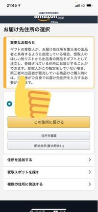 送り リスト 方 もの 欲しい