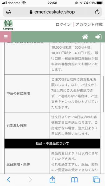 10月25日にネットショッピングして 支払いのメールが届きました Yahoo 知恵袋