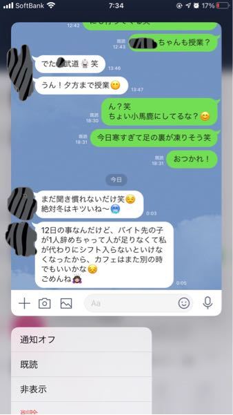 付き合う前の2回目デートの日程変更について このlineの感じだと脈 Yahoo 知恵袋