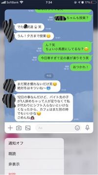 付き合う前の2回目デートの日程変更について このlineの感じだと脈 Yahoo 知恵袋