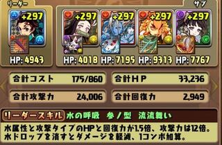 パズドラについて魔廊に勝ちたくてネットを見ながら自分なりに試行 Yahoo 知恵袋