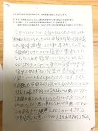 掲示板に学校の悪口を書いて反省文3枚になりました 内容としては教師が Yahoo 知恵袋