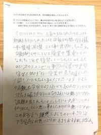 掲示板に学校の悪口を書いて反省文3枚になりました 内容としては教師が Yahoo 知恵袋