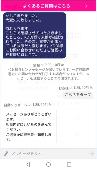 自己破産後にスマホの回線契約の可否について 楽天モバイルで回線契約が可能 Yahoo 知恵袋