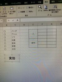 レ点 エクセル