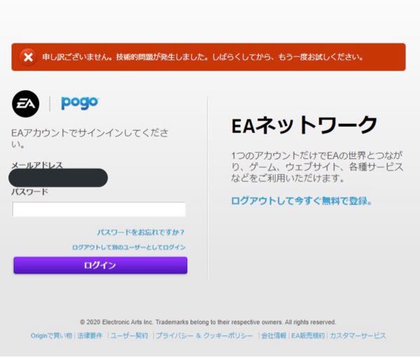 Apexlegendsのeaアカウントに接続しようとしたところ Yahoo 知恵袋