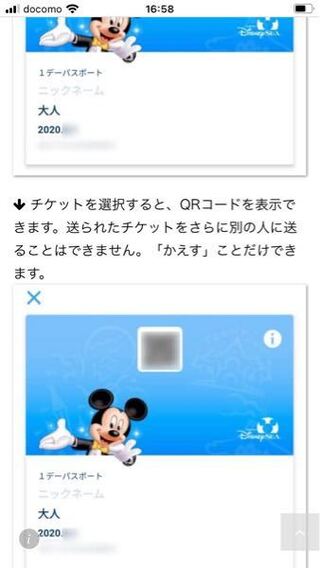 ディズニー チケット スマホに表示 ディズニー チケット スマホに表示 エラー Ikiikukowecaic