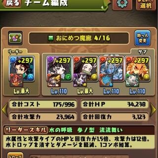 魔 郎 パズドラ