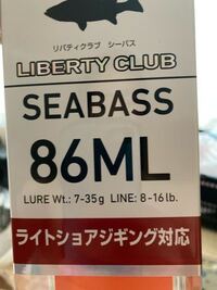 以前このシーバスロッドを購入したんですが この竿に合うpeラインの号数と Yahoo 知恵袋