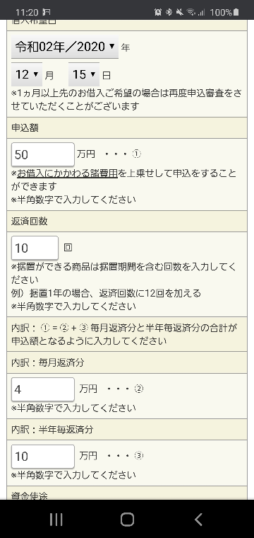 Jaのマイカーローンなんですが 何回記載してもエラーになります例えば Yahoo 知恵袋