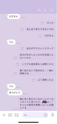 受験で落ちた友達をline励ますには 受験落ちちゃって残念だったね Yahoo 知恵袋