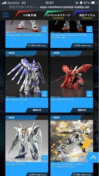 ガンブレの質問ですこのガンプラとaiパイロットの間にあるビックリマークは Yahoo 知恵袋