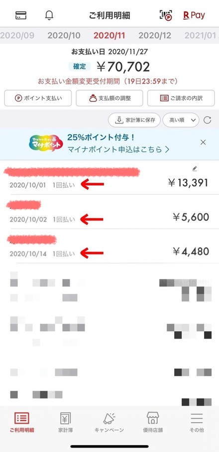 楽天カードの請求にリボ払いや分割にした金額が反映されません お金にまつわるお悩みなら 教えて お金の先生 Yahoo ファイナンス