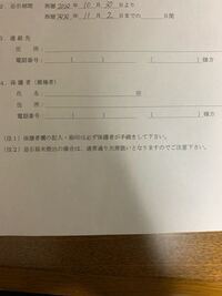 忌引き届けの記入方法なのですが この様方とは自分の苗字を書けば Yahoo 知恵袋