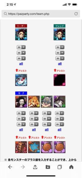 パズドラ 炭治郎 というチートキャラが無双しすぎて飽きてきまし Yahoo 知恵袋