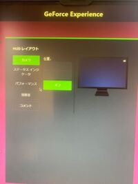 Nvidiaのfpsカウンターについての質問です 今までは普通にカウ Yahoo 知恵袋