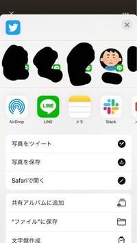 Twitterの画像の右上を押したあとの画面なのですが Lineのトーク Yahoo 知恵袋