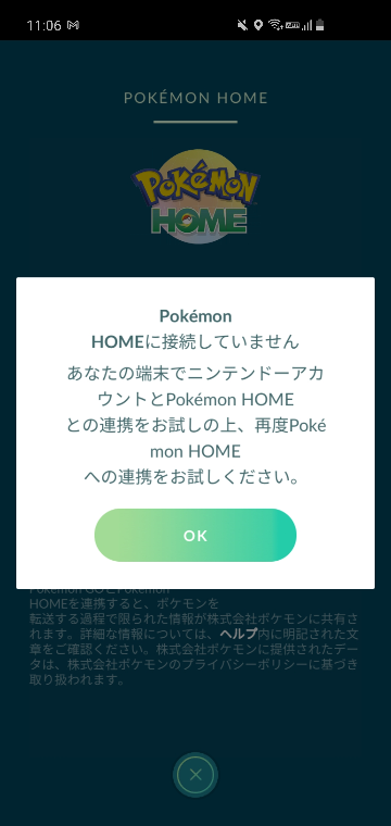 ポケモンgoポケモンホームと連携するためにサインインしようとし Yahoo 知恵袋