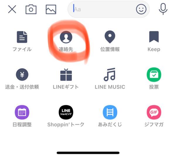 Lineの友達追加についてです 機能について教えてください 私はラ Yahoo 知恵袋