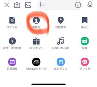 Lineの友達追加についてです 機能について教えてください 私はラ Yahoo 知恵袋