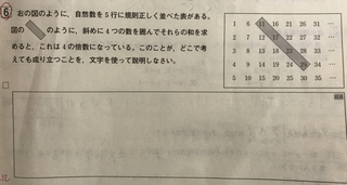 中学2年生の数学の文字式の利用の問題です よろしくお願いします Yahoo 知恵袋