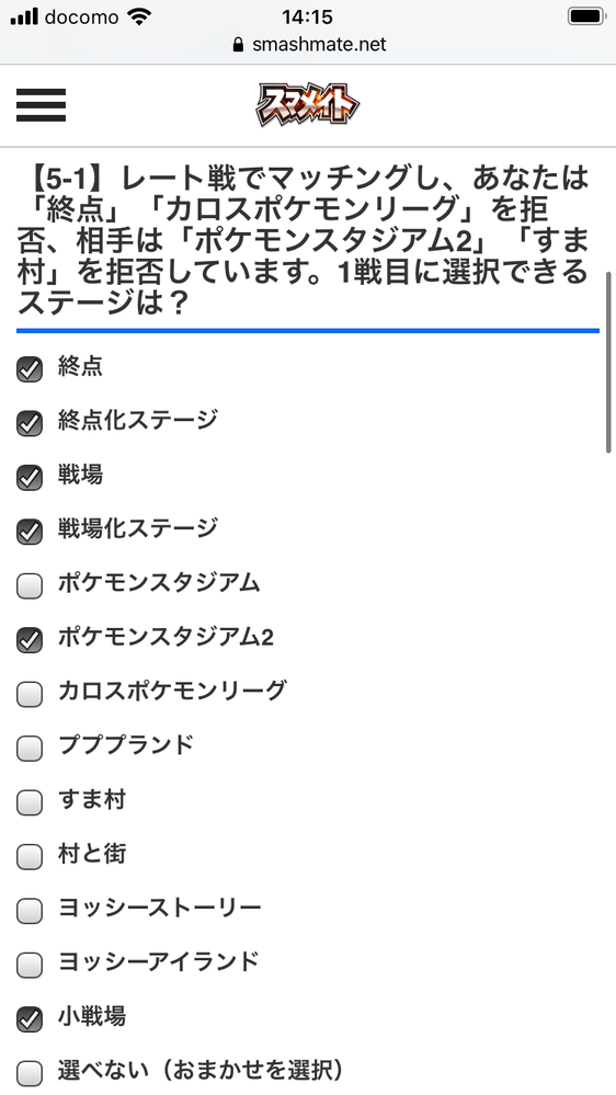 スマメイトをしようと思ったのですが最新のルールが分かりませんこれのどこが Yahoo 知恵袋