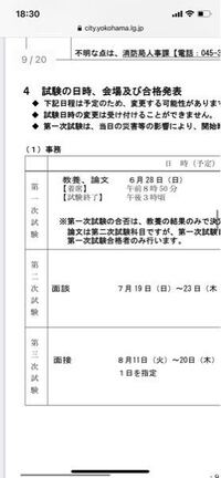 横浜市の公務員試験を受けようと思っています 自分は教養科目が苦手で 専門科 Yahoo 知恵袋