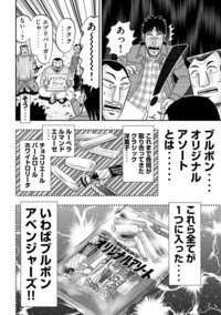 ダイヤのaの轟って読者に嫌われてるんですか 原作者に贔屓されている Yahoo 知恵袋