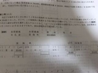 この問題は 日商簿記3級の過去問ですがすごく難しいと思うのは基礎がなって Yahoo 知恵袋