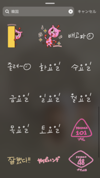 こちらの画像にある韓国語の意味を教えて頂きたいです 배고파 Yahoo 知恵袋